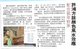 2020 Good Feng Shui Outlook &amp; Predictions sharing by Master Kenny Hoo 好风水许鸿方