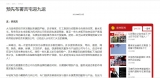 预先布署吉宅迎九运