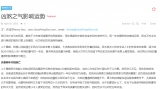 凶煞之气影响运势