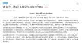 许鸿方 | 清明扫墓习俗与风水效应