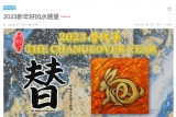 2022新年好风水展望