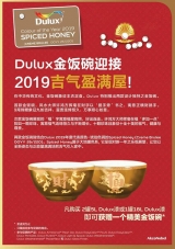 Dulux 金饭碗迎接 2019 吉气盈满屋