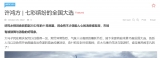 许鸿方 | 七彩缤纷的全国大选