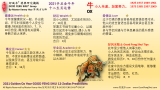 2021辛丑金牛年十二生肖运势（牛）