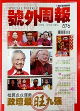 12/02/2018 號外周報