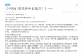 许鸿方 | 阴 风 阵 阵 的 鬼 月 ？