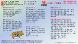 2021辛丑金牛年十二生肖运势（猪）