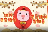这些日子适合挂红彩 招贵人招吉气喜上加喜！