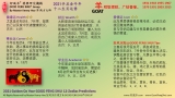 2021辛丑金牛年十二生肖运势（羊）